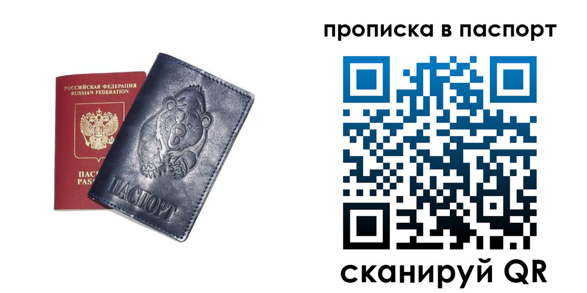 временная регистрация госуслуги в Фокино