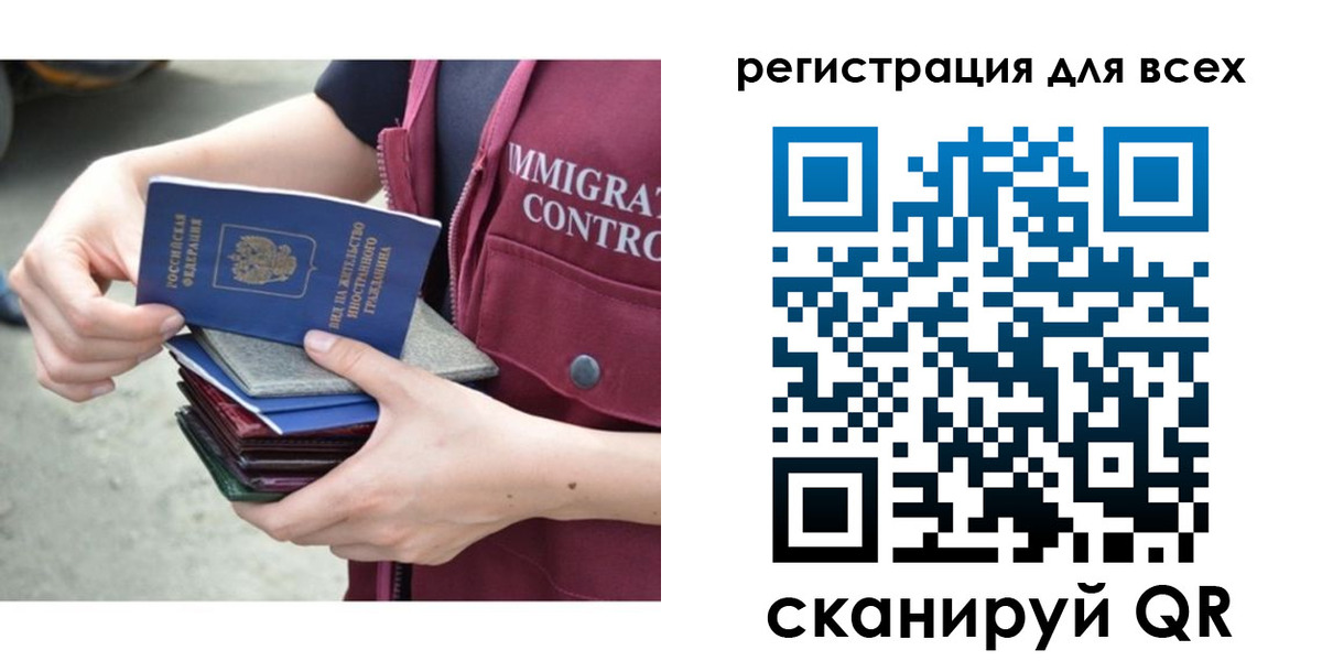 временная регистрация 2025 в Фокино