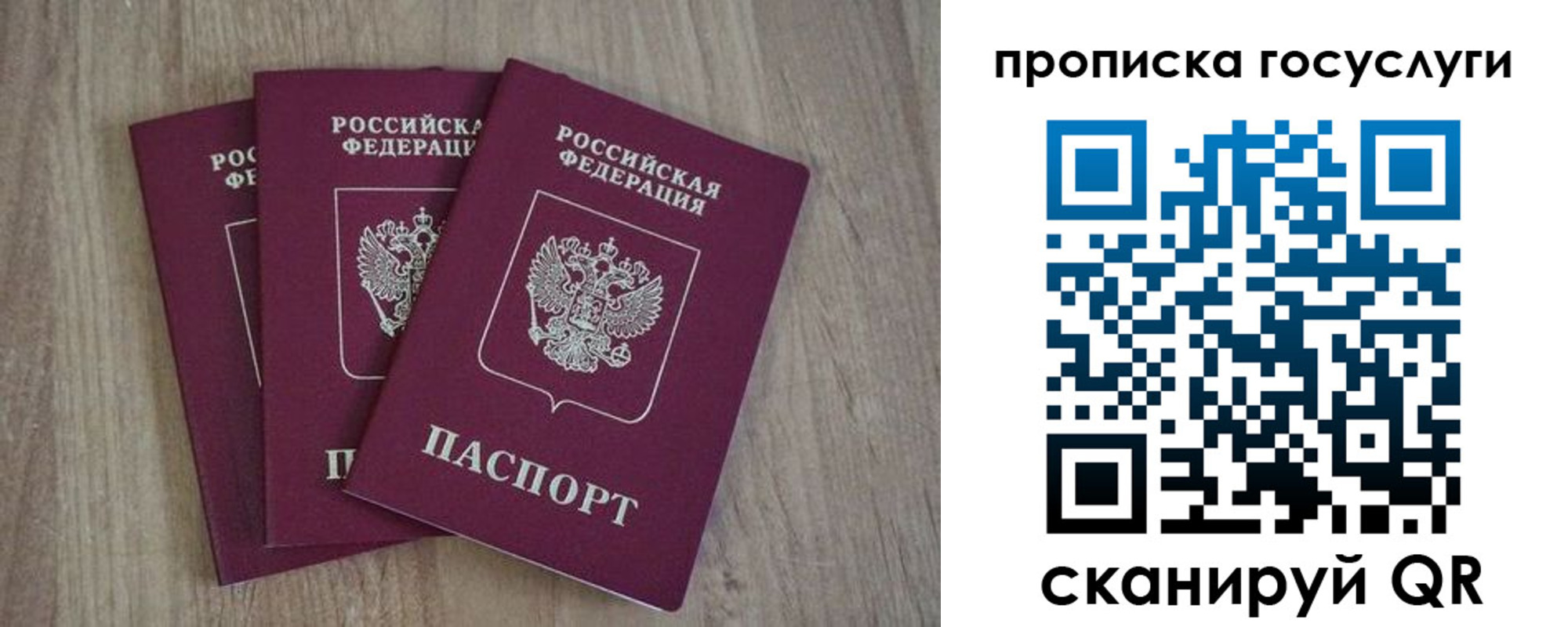 временная регистрация законно в Фокино