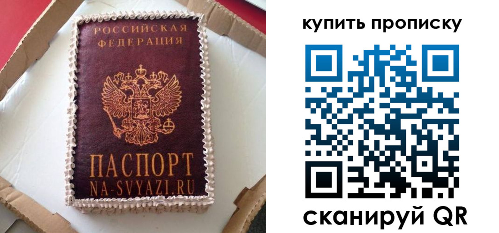 прописка штамп в Фокино