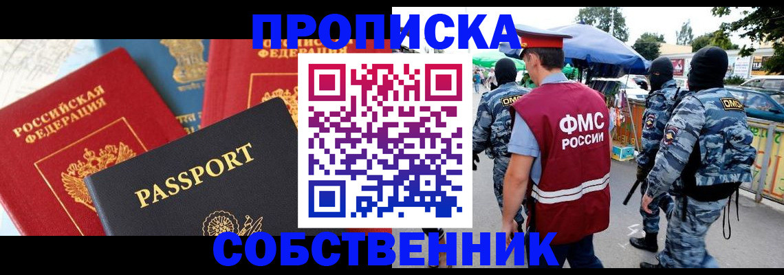 найти адрес прописки в Фокино