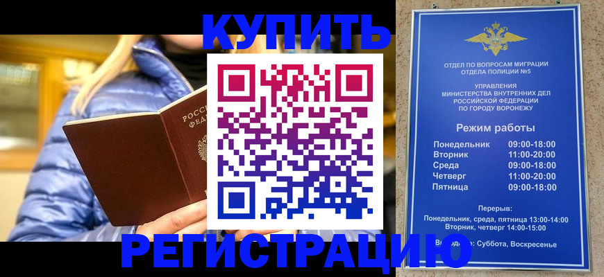 прописка иностранных граждан в Фокино