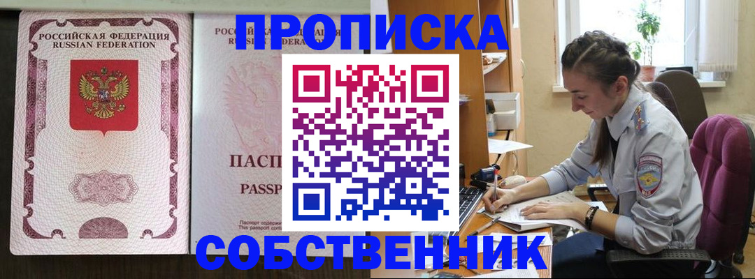 временная регистрация госуслуги в Фокино